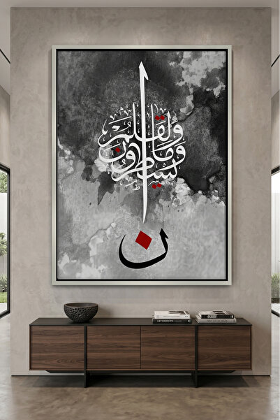 Jasmine Art Nun Islamic Wall Art | Framed Canvas Print | Arabic Calligraphy D...