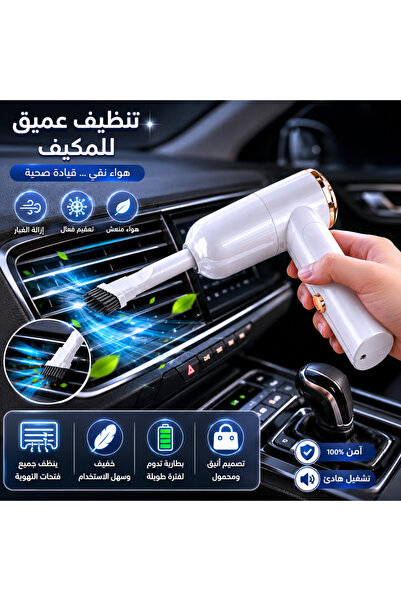 laverahome مكنسة السيارة المتنقلة من DLC |