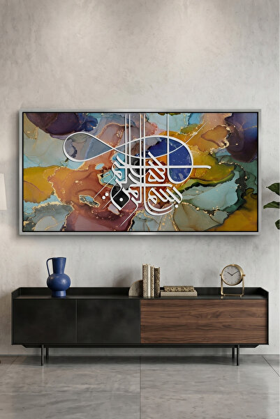 Jasmine Art Zen Brush Calligraphy Islamic Wall Art | Framed Canvas Print | Ar...