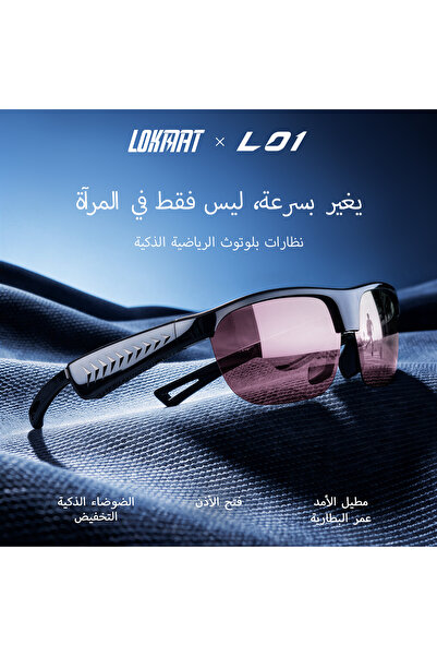 LOKMAT Smart Glasses with Bluetooth Technology for Listening to Music and Mak...