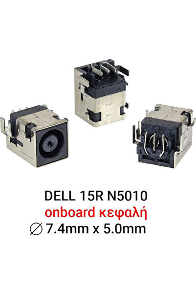 Dell Πρίζα ρεύματος για (D065)