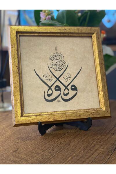 Hokka Sanat Masaüstü Çerçeveli Hat Tablosu
