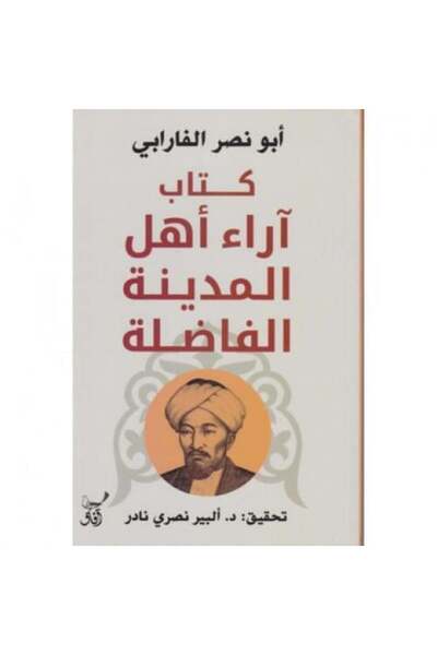 fahrast bookstore The Book of Opinions of the People of the Ideal City - Orig...