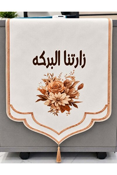Generic شريط زينة للأثاث القماشي / وشاح للأريكة مطبوع عليه نقش عربي "زارتنا ا...