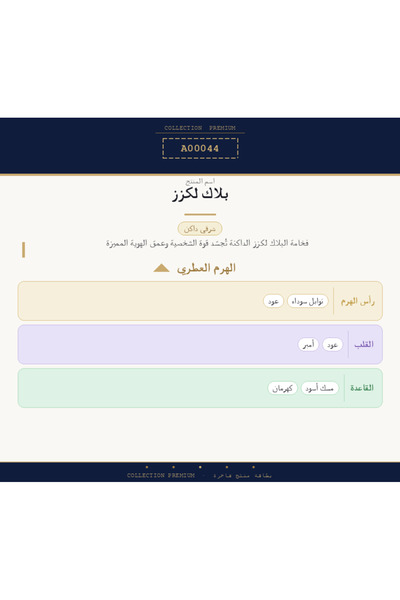 Athrmshrq بلاك لكزز
