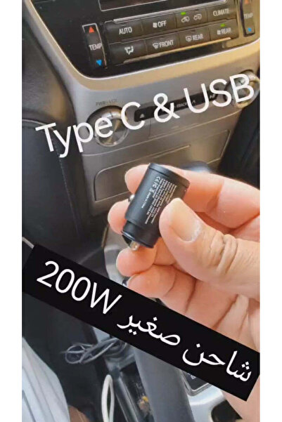 Alayjah شاحن سيارة بقوة 30 واط مع منفذ USB من النوع C ومنفذين للشحن السريع، ش...