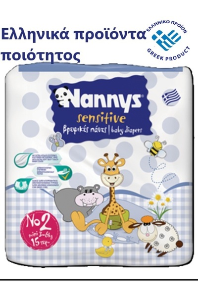 NANNYS SENSITIVE No 2 (2-5kg) 15 pcs/pack βρεφικές πάνες