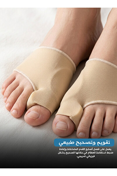 Yallabena Toe Corrector for Men & Women – Silicone Hallux Valgus Support Slee...