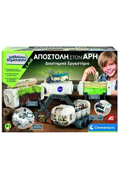 CLEMENTONI Εκμάθησε και Δημιούργησε Εκπαιδευτικό Παιχνίδι Εργαστηρίου Πορεία ...