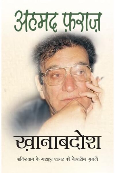 Prakash Books Khanabadosh