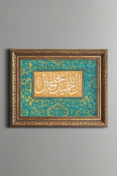 epiqart Allah Is Beautiful and He Loves Beauty (Hadith) - Vintage Patterned P...