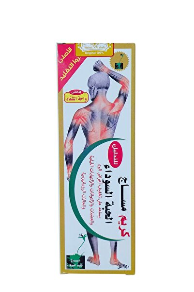 Wahat Al-shifa Black Seed Massage Cream for Joints and Muscles 150 g