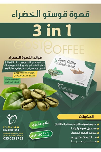 Royal Deit Costo Green Coffee 3in1