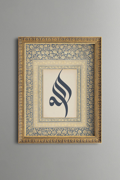 epiqart Allah Calligraphy - Vintage Patterned Painting - Fine Model