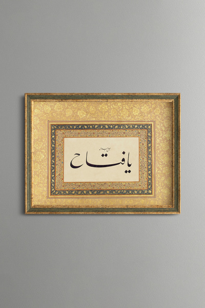 epiqart Ya Fettah - Vintage Patterned Painting - Fine Model