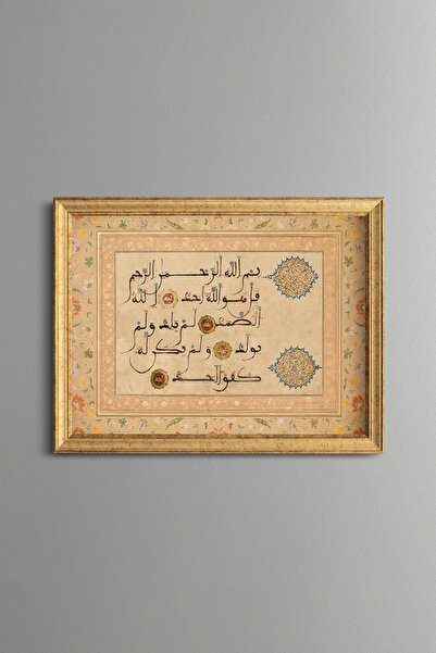 epiqart Ihlas Suresi - Vintage Patterned Painting - Fine Model