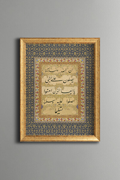 epiqart Hz. Peygamber'e Salat - Vintage Desenli Tablo - İnce Model