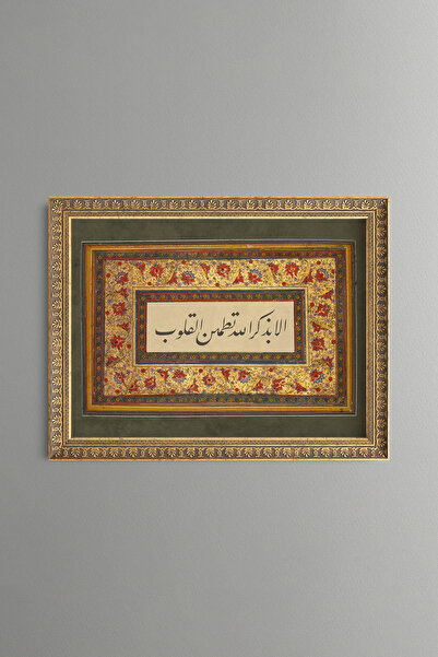 epiqart سورة رعد 28. آيت - لوحة فنية بنمط عتيق - موديل نحيف