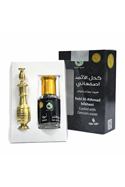 Kohl كحل الاثمد الاصفهاني الاصلي مبرد بماء زمزم+مكحله نحاس درجه اولى