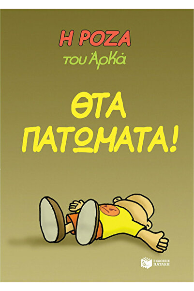 Arkas 's Rosa: On the floor!, Vol. 7 PB