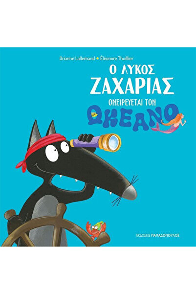 Papadopoulos Publications Zacharias the wolf dreams of the ocean