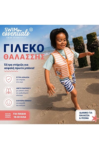 Swim Essentials Σωσίβιο γιλέκο κολύμβησης με ιμάντα ασφαλείας για παιδιά 3-6 ...