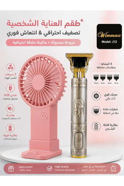 Generic عدة الحلاقة والتنظيف السريع