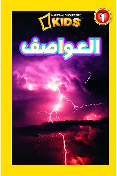 Nahdet Misr Storms (National Geographic)