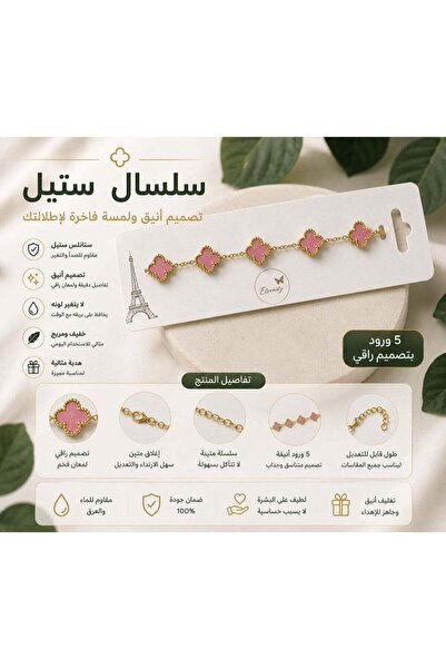 Generic Elegant Gold Stainless Steel Bracelet Adorned with 5 Pink Clover Flowers