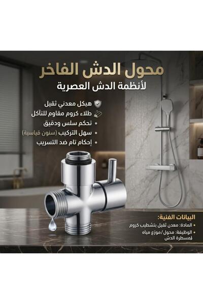 Orisa Shower Rail Water Adapter Divider Heavy Duty Black