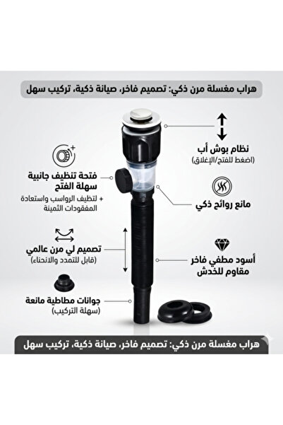 KANA Black Flexible Sink Drain with Cleaning and Drainage Hole 18