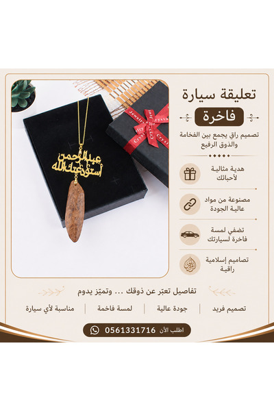MorooJ اطلب تصميمك الآن، واجعل سيارتك تتميز بقطعة صنعت خصيصًا لك لطلب واتس / ...