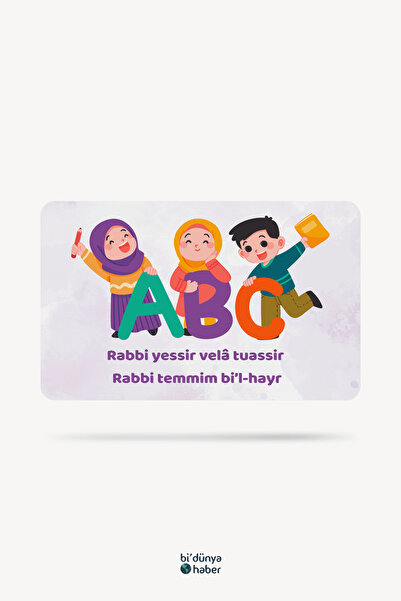 Bi Dünya Haber Rabbi Yessir Velâ Tuassir Rabbi Temmim Bi'l-hayr Temalı Buzdol...