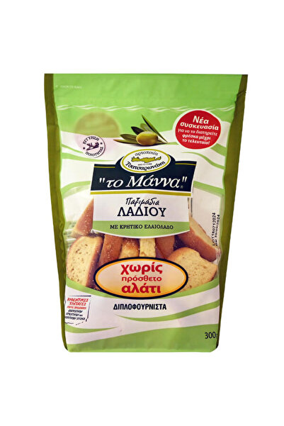 TO MANNA ΤΟ ΜΑΝΝΑ ΠΑΞΙΜΑΔΙΑ ΛΑΔΙΟΥ 300gr. - (ΧΩΡΙΣ ΑΛΑΤΙ)