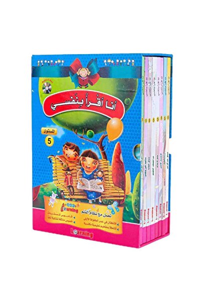 BOOKKIDS سلسلة أنا أقرأ بنفسي (المستوى الخامس)