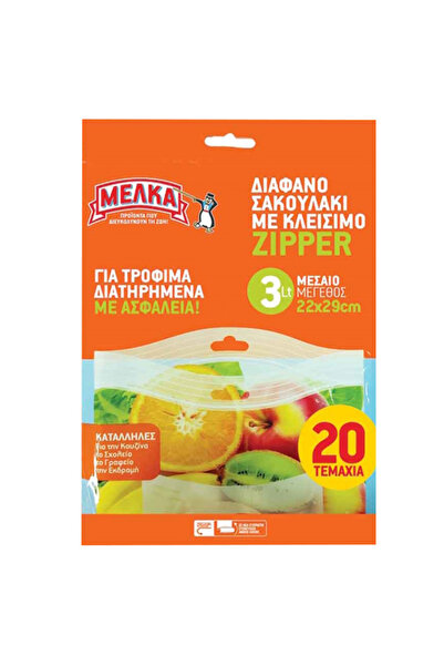 OEM ΜΕΛΚΑ ΣΑΚΟΥΛΑ ΤΡΟΦΙΜΩΝ ME ZIPPER 22x29cm - (20τεμ.)(ΜΕΣΑΙΕΣ)