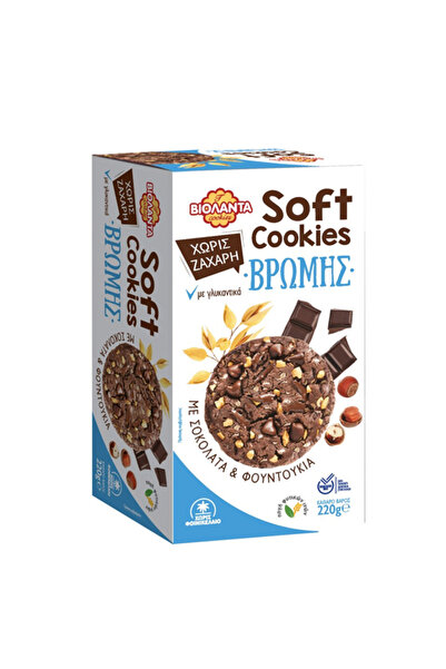 Violanta ΒΙΟΛΑΝΤΑ SOFT COOKIES ΒΡΩΜΗΣ 180gr. - (ΧΩΡΙΣ ΖΑΧΑΡΗ) (ΦΟΥΝΤΟΥΚΙ ΚΑΙ ...