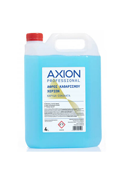 AXION ΑΦΡΟΣ ΧΕΡΙΩΝ 4lit - (ΣΟΚΟΛΑΤΑ-ΚΑΡΥΔΑ)