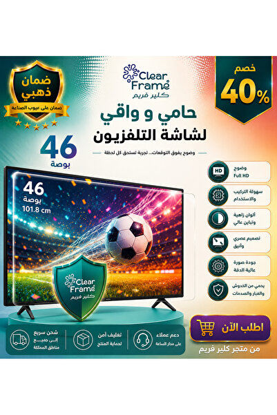 Generic Brand Protective and Shock-Proof Tv Screen Protector46 Inches Anti-Sc...