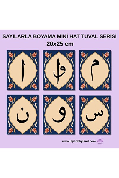 LİLYHOBBYLAND Mini Sayılarla Boyama İslami Eserler Kiti – Hat Sanatı 20x25 cm
