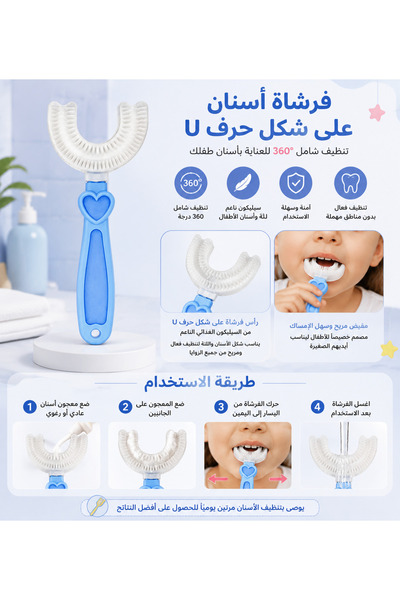 Yallabena فرشاة أسنان سيليكون على شكل حرف U للأطفال 360 درجة °   فرشاة أسنان ...