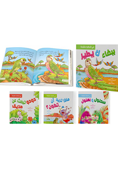 YANABEE In the story, information (5 books series)