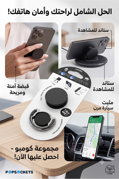 Primo Plus مجموعة حامل هاتف وحامل سيارة 3 في 1