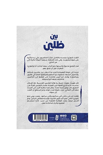 Generic بين ظلين