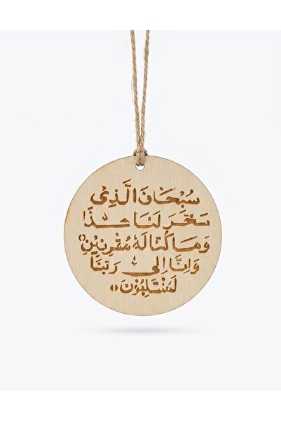 Generic Custom Laser Engraved Wooden Car Charm, Islamic Rearview Mirror Hangi...