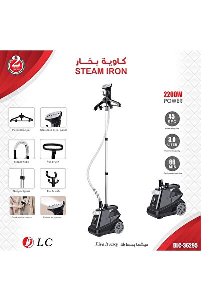 DLC مكواة بخارية للملابس -36295 |   2200 واط قوة عالية |   سعة 3 لتر |   أداء...
