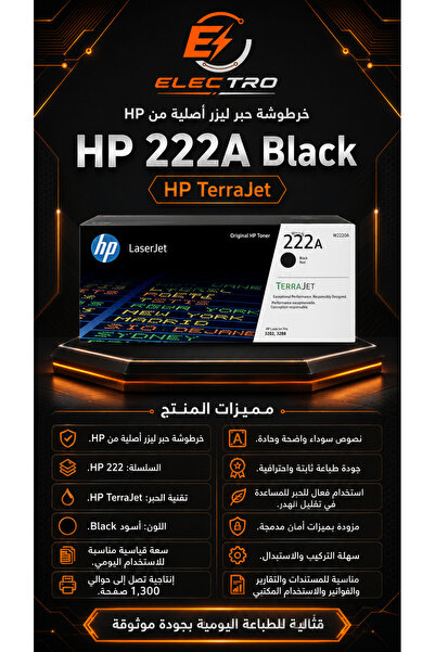 Electro Original Hp Black Toner W2220A