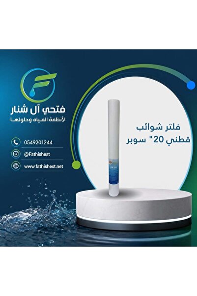 fathishest 20-inch Super Cotton Sediment Filter