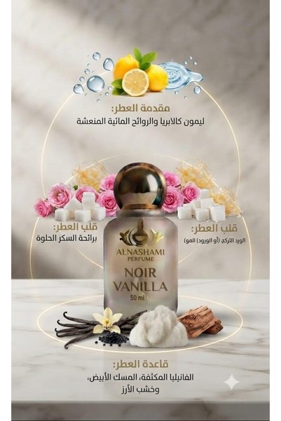 ALNASHAMI PERFUMES NOIR VANILLA Eau de Parfum (EDP) 50ml by AL NASHAMI PERFUMES | Long-Lasting Unisex Vanilla Perfume | Italian Lemon, Aquatic Notes, Turkish Rose, Vanilla, White Musk & Cedarwood