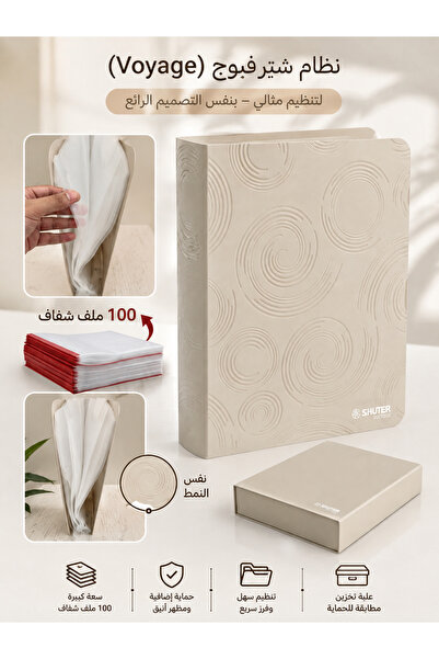 Generic Brand ملف شفاف SHUTER Voyage – 100 ملف للتنظيم والحفظ مع علبة تخزين